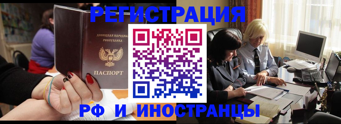 временная регистрация в Могочи
