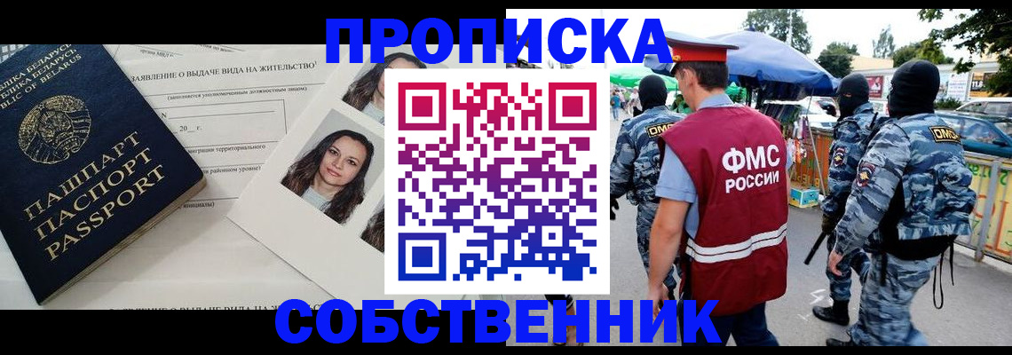 прописка ребенка в Могочи