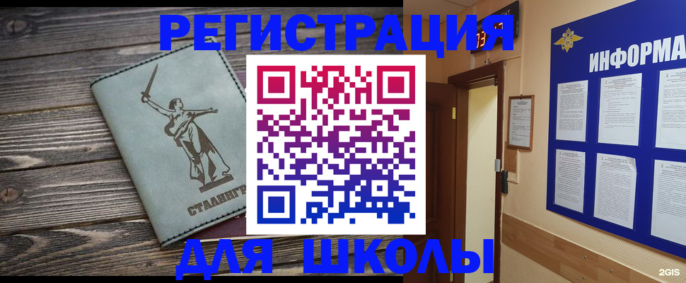 прописка для кредита в Могочи