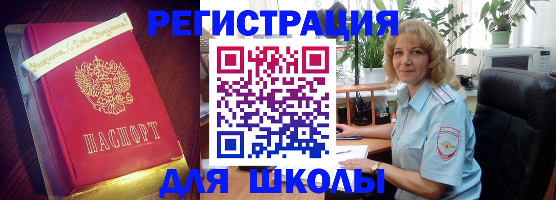 прописка для военкомата в Могочи