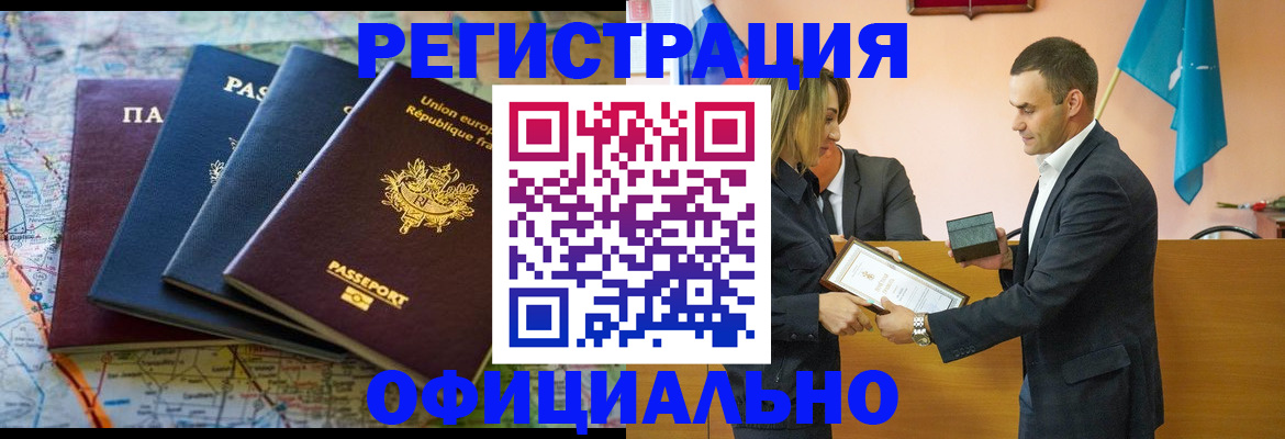 прописка в квартире в Могочи