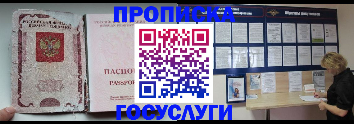 временная регистрация недорого в Могочи
