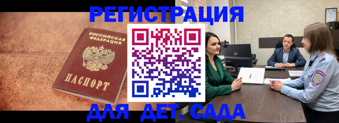 прописка иностранных граждан в Могочи