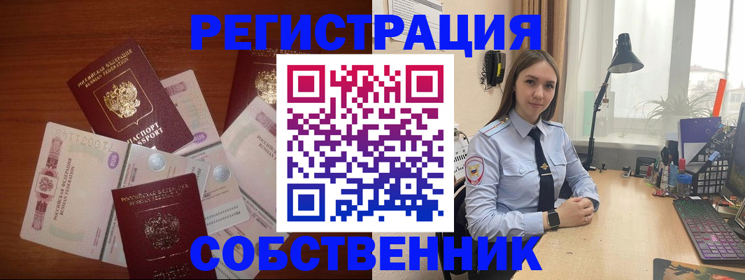 прописка паспорт в Могочи